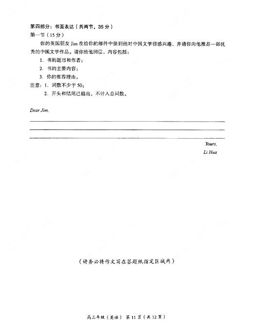 2017年11月北京海淀区高三上学期期中考试英语试题及答案 2017年11月北京海淀区高三上学期期中考试英语试题及答案