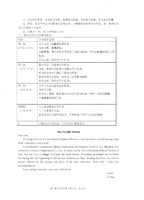 2017年11月北京海淀区高三上学期期中考试英语试题及答案