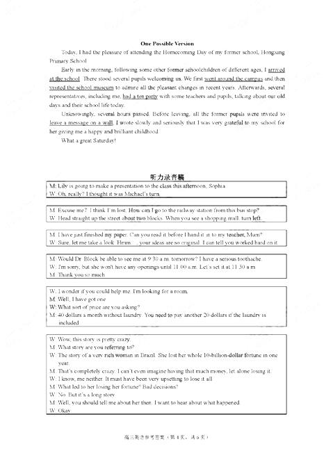 2017年11月北京海淀区高三上学期期中考试英语试题及答案 2017年11月北京海淀区高三上学期期中考试英语试题及答案