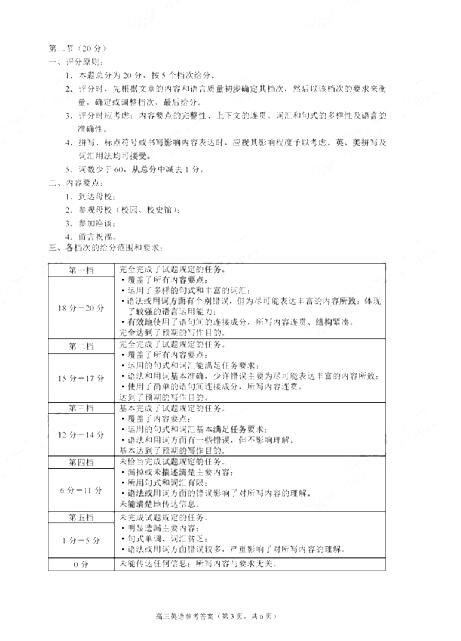 2017年11月北京海淀区高三上学期期中考试英语试题及答案 2017年11月北京海淀区高三上学期期中考试英语试题及答案