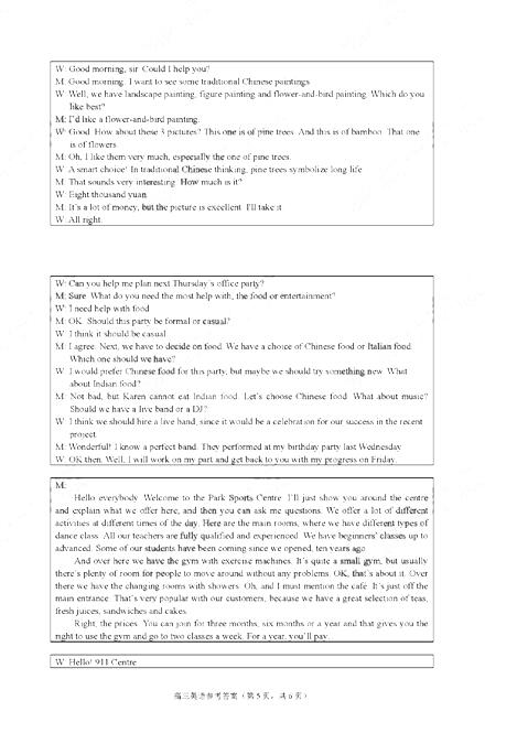 2017年11月北京海淀区高三上学期期中考试英语试题及答案 2017年11月北京海淀区高三上学期期中考试英语试题及答案