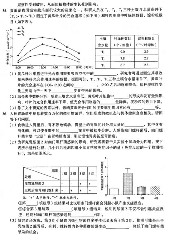 2017海淀区初三上学期生物期中考试试题及答案