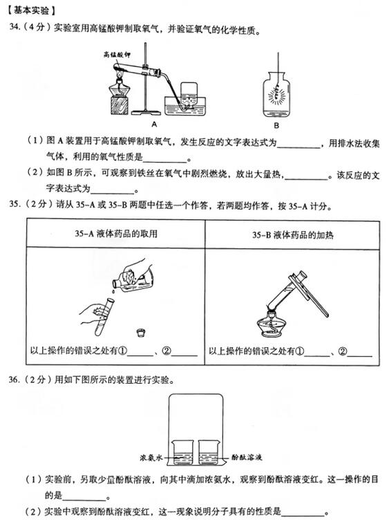 2017海淀区初三上学期化学期中考试试题及答案