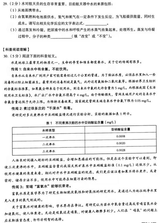 2017海淀区初三上学期化学期中考试试题及答案