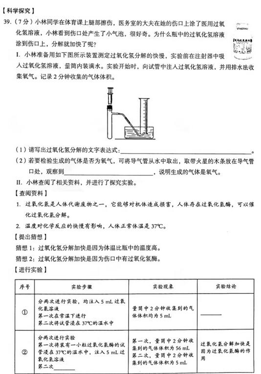 2017海淀区初三上学期化学期中考试试题及答案