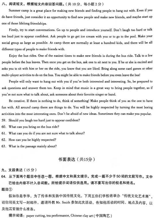 2017海淀区初三上学期英语期中考试试题及答案