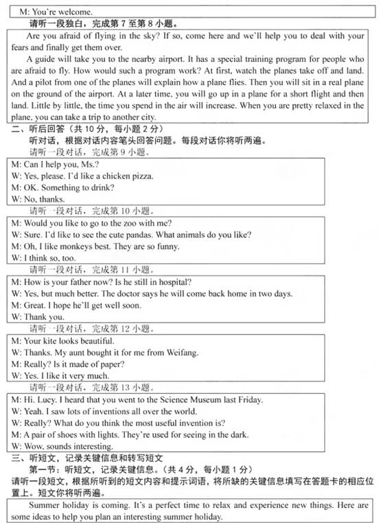 2017海淀区初三上学期英语期中考试试题及答案