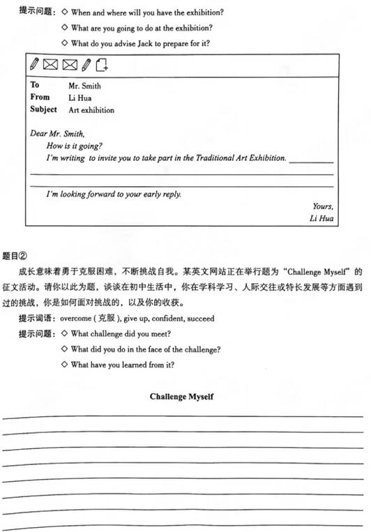 2017海淀区初三上学期英语期中考试试题及答案