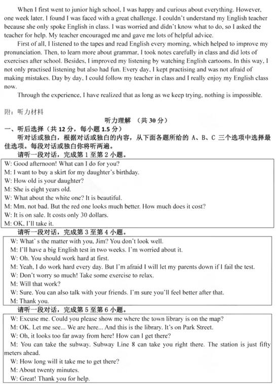 2017海淀区初三上学期英语期中考试试题及答案