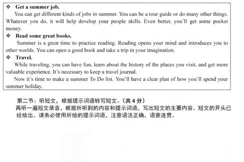 2017海淀区初三上学期英语期中考试试题及答案