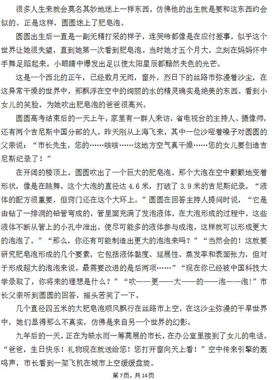 2017北京三中初三上学期语文期中考试试题