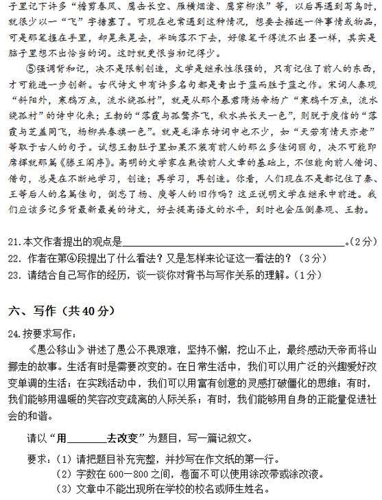 2017北京第161中学初三上学期语文期中考试试题及答案