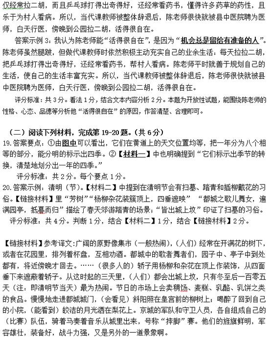 2017北京第161中学初三上学期语文期中考试试题及答案