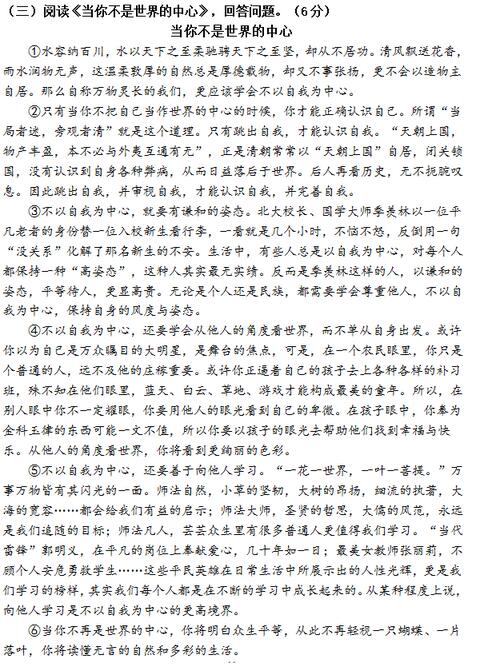 2017北师大实验中学初三上学期语文期中考试试题及答案