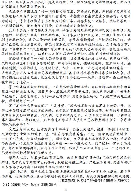 2017北师大实验中学初三上学期语文期中考试试题及答案