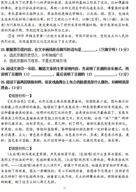 2017北师大实验中学初三上学期语文期中考试试题及答案