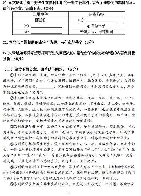 2017北师大实验中学初三上学期语文期中考试试题及答案