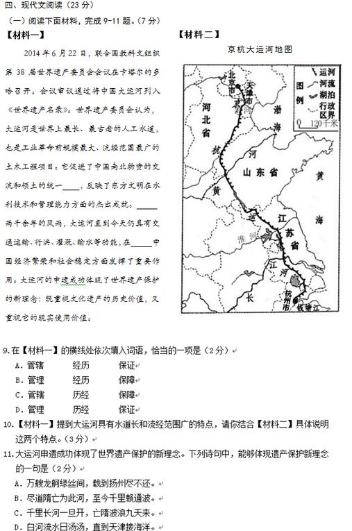 2017北京十五中初三上学期语文期中考试试题及答案 2017北京十五中初三上学期语文期中考试试题及答案