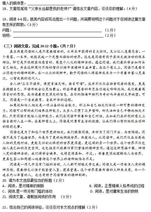 2017北京十四中学初三上学期语文期中考试答案