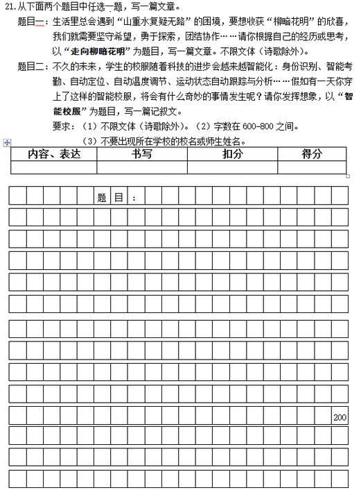 2017北京第三十九中学初三上学期语文期中考试试题
