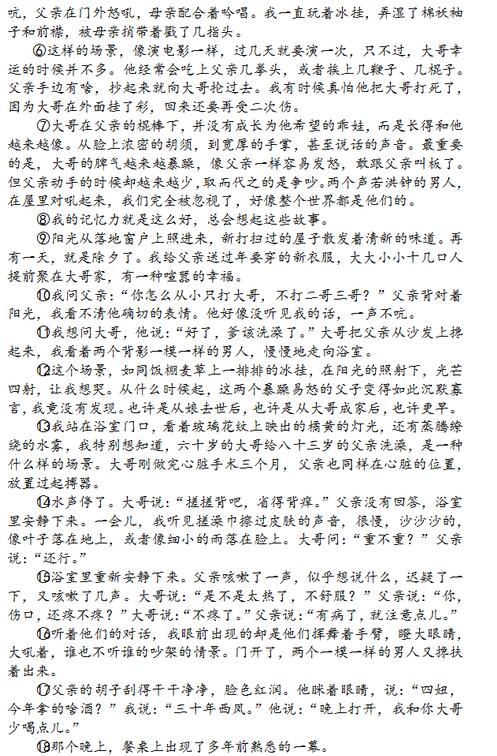 2017北京四十三中初三上学期语文期中考试试题