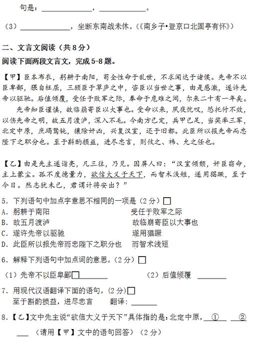 2017北京西城外国语初三上学期语文期中考试答案