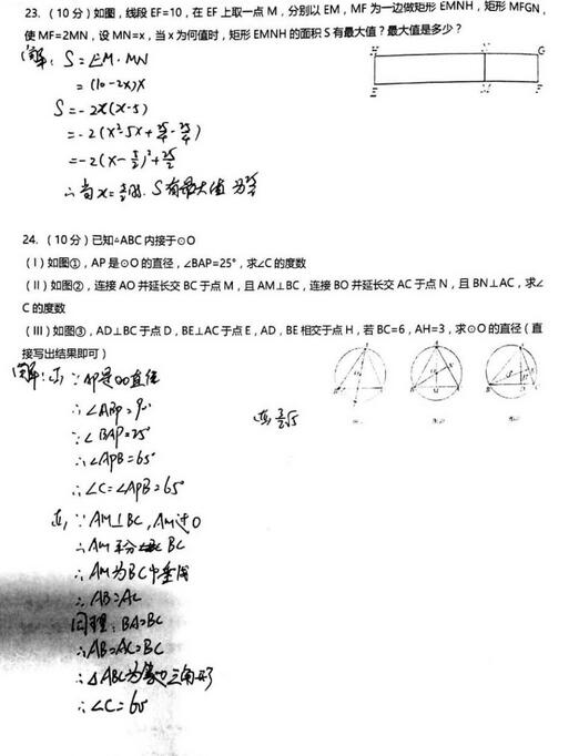 2017天津和平区初三上学期数学期中考试试题及答案