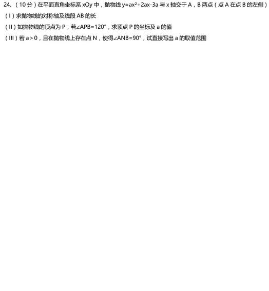 2017天津河北区初三上学期数学期中考试试题及答案 2017天津河北区初三上学期数学期中考试试题及答案