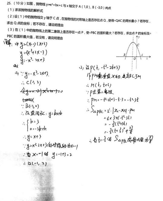 2017天津河东区初三上学期数学期中考试试题