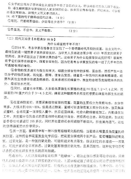 2017山东青大附中初三上学期语文期中考试试题及答案 2017山东青大附中初三上学期语文期中考试试题及答案