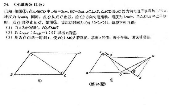 2017山东青大附中初三上学期数学期中考试试题及答案