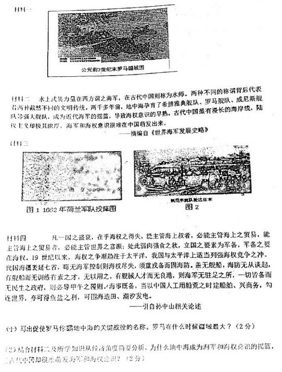 2017山东青大附中初三上学期历史期中考试试题