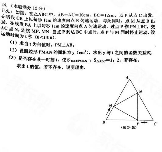 2017山东青岛北区初三上学期数学期中考试试题