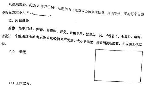 2017山东青岛北区初三上学期物理期中考试试题