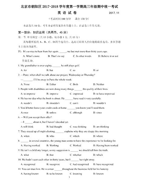 2017-2018年北京朝阳区高三上学期期中考试英语试题及答案