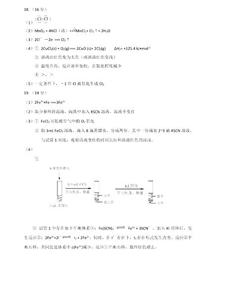 2017-2018年北京朝阳区高三上学期期中考试化学试题及答案
