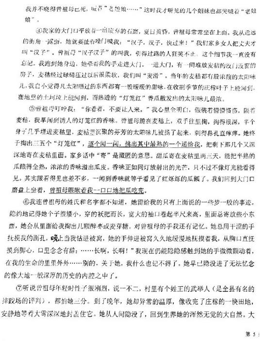 2017山东青岛三十九中初三上学期语文期中考试试题及答案