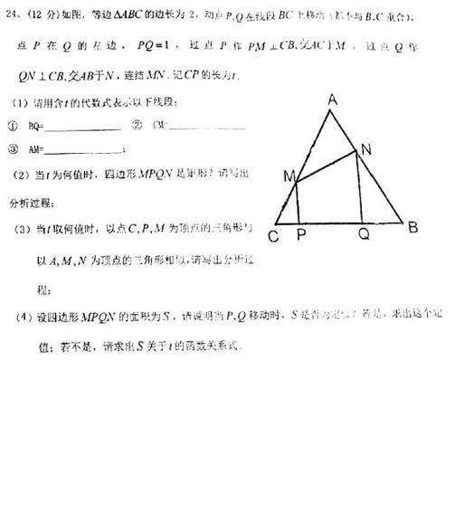 2017山东青岛三十九中初三上学期数学期中考试试题