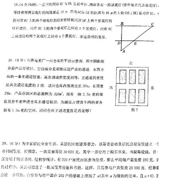 2017山东青岛三十九中初三上学期数学期中考试试题