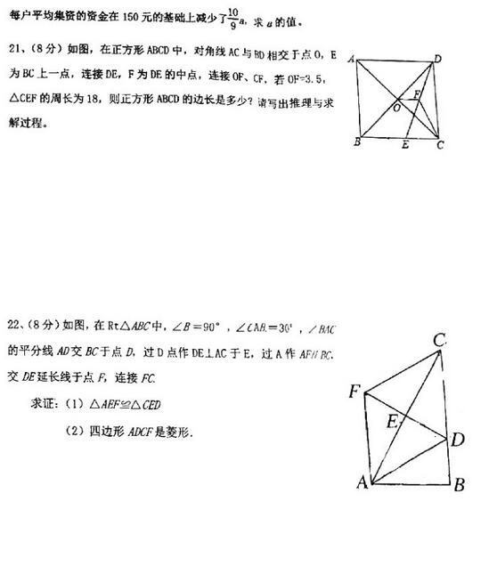 2017山东青岛三十九中初三上学期数学期中考试试题