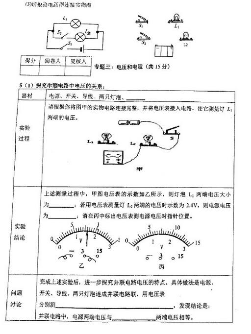 2017山东青岛三十九中初三上学期物理期中考试试题及答案