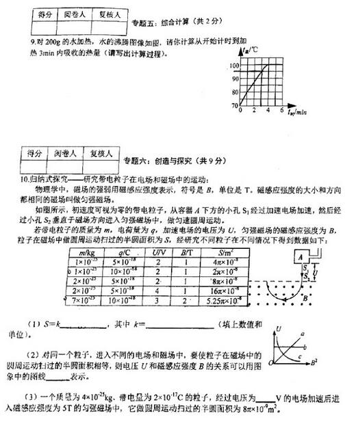 2017山东青岛三十九中初三上学期物理期中考试试题及答案 2017山东青岛三十九中初三上学期物理期中考试试题及答案