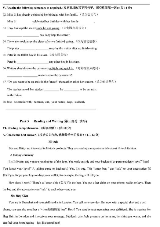 2017上海浦东区初三上学期英语期中考试试题及答案 2017上海浦东区初三上学期英语期中考试试题及答案