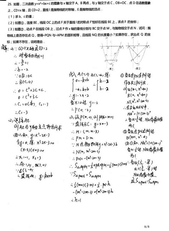 2017天津红桥区初三上学期数学期中考试试题及答案