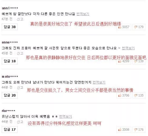 恋爱3年李敏镐裴秀智分手 