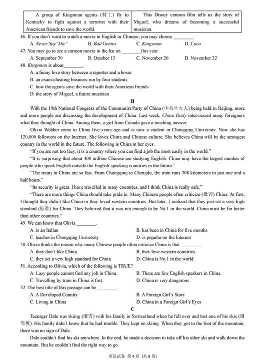 2017重庆一中初三上学期英语期中考试试题及答案