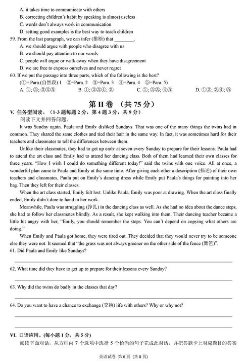 2017重庆一中初三上学期英语期中考试试题及答案