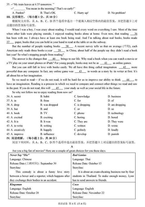 2017重庆一中初三上学期英语期中考试试题及答案