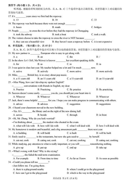 2017重庆一中初三上学期英语期中考试试题及答案