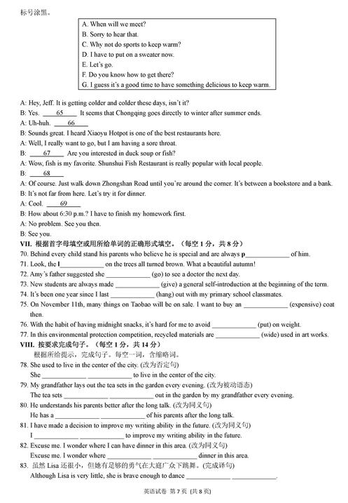 2017重庆一中初三上学期英语期中考试试题及答案 2017重庆一中初三上学期英语期中考试试题及答案